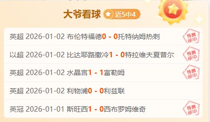 英超足球压,球买球站,资讯,英超足球买球网,英超买球网官网,英超买球网站官网入口,英超足球压球买球站