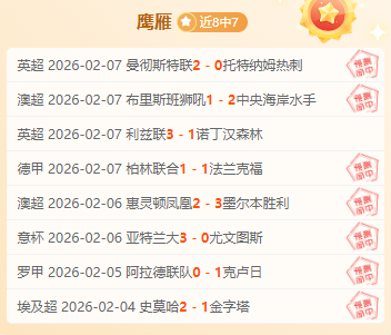 激战,谁能突破险,成就不败传,英超足球买球网,英超买球网官网,英超买球网站官网入口,英超足球压球买球站