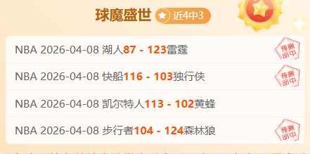 周日,赛事,灰熊对火箭,英超足球买球网,英超买球网官网,英超买球网站官网入口,英超足球压球买球站