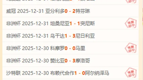 “新未来城体育队能否逆袭对决，力克吉达联合挑战？”